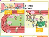 青島六三制二下數(shù)學(xué)十專題1數(shù)與代數(shù)課件