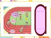青島六三制二下數(shù)學(xué)十專題2圖形與幾何課件