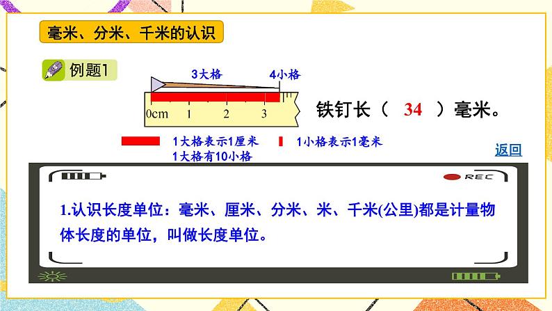 青岛六三制二下数学十专题2图形与几何课件第4页