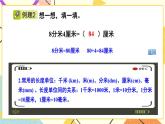 青島六三制二下數(shù)學(xué)十專題2圖形與幾何課件