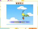青島六三制二下數(shù)學(xué)四（1）兩位數(shù)加減兩位數(shù)的口算課件