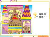 青島六三制二下數(shù)學(xué)四（1）兩位數(shù)加減兩位數(shù)的口算課件