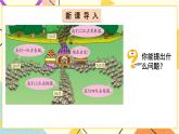 青島六三制二下數(shù)學四（2）三位數(shù)加減法（不進位、不退位）的筆算一課件