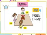 青島六三制二下數(shù)學(xué)五觀察物體課件