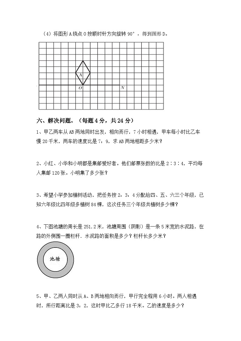 期末测试卷（试题）-2023-2024学年六年级下册数学人教版第3页