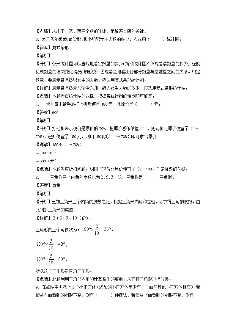 2021-2022年安徽省亳州市涡阳县六年级上册期末数学试卷及答案(北师大版)第3页