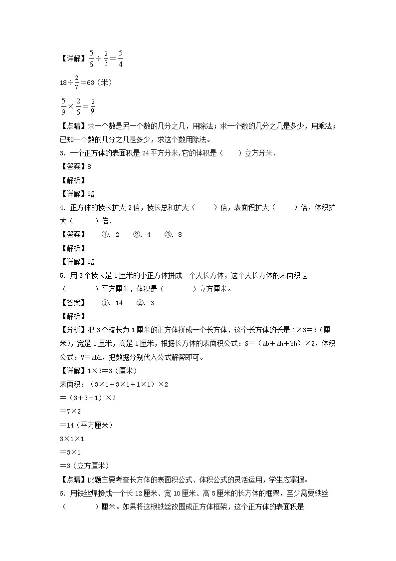 2021-2022年江苏省淮安市六年级上册期中数学试卷及答案(苏教版)02