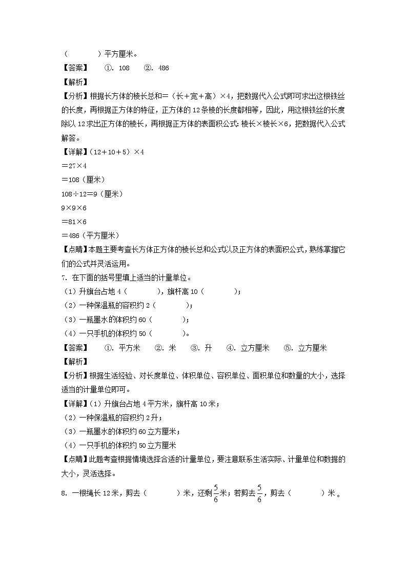 2021-2022年江苏省淮安市六年级上册期中数学试卷及答案(苏教版)03
