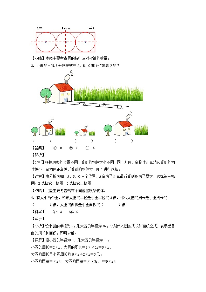2021-2022年陕西省咸阳市彬州市六年级上册期中数学试卷及答案(北师大版)02