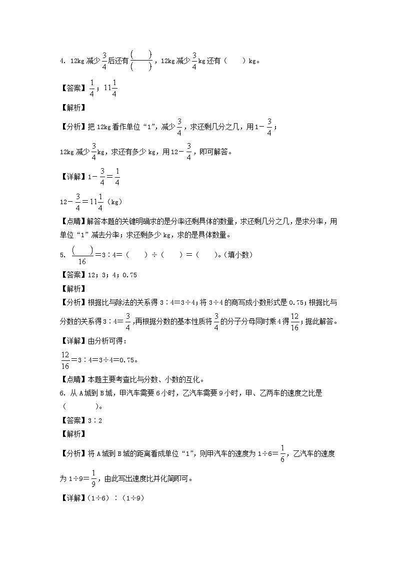 2021-2022年四川省成都市简阳市六年级上册11月数学试卷及答案(北师大版)02