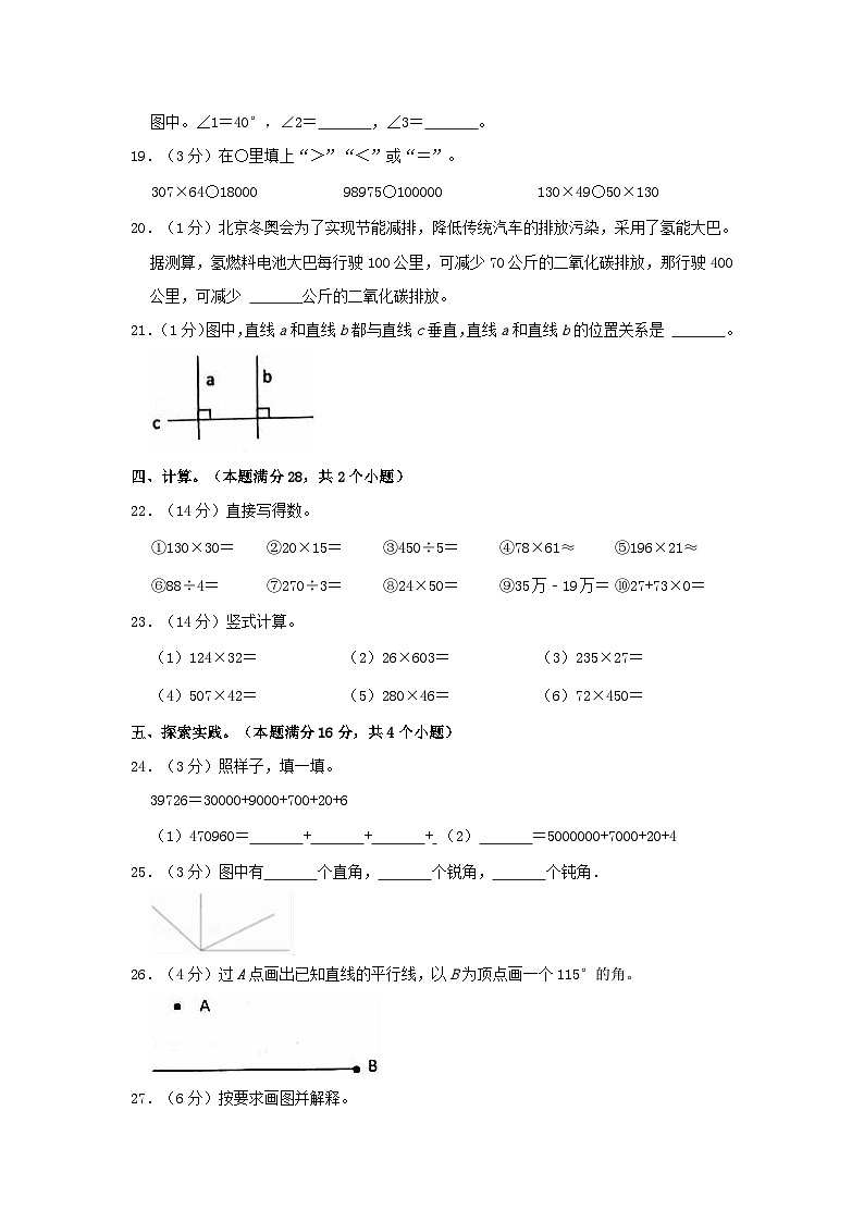 2022-2023学年山东省青岛市城阳区四年级上学期9月月考数学真题及答案03