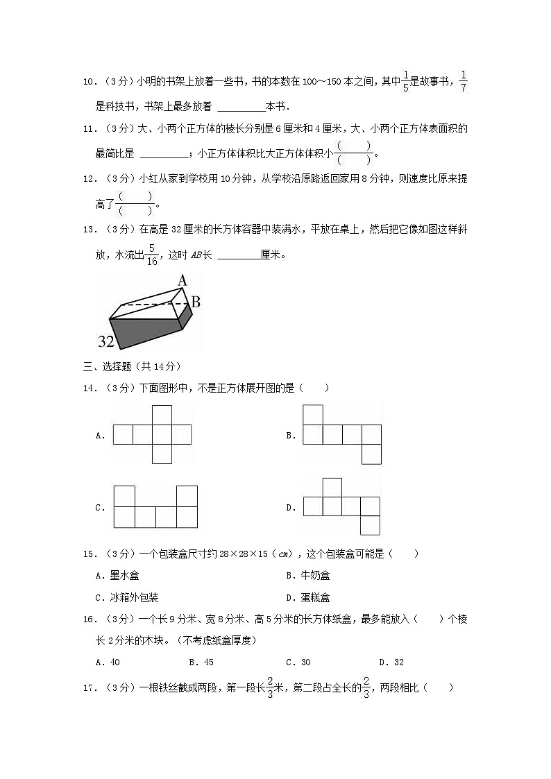 2023年江苏省苏州市市区六年级上学期期中数学试卷及答案第2页