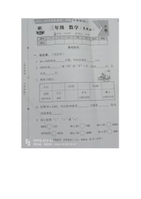 河北省邢台市隆尧县魏庄小学2023-2024学年三年级下学期月考数学试题