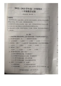 江苏省南通市启东市2022-2023学年三年级下学期期末数学试题