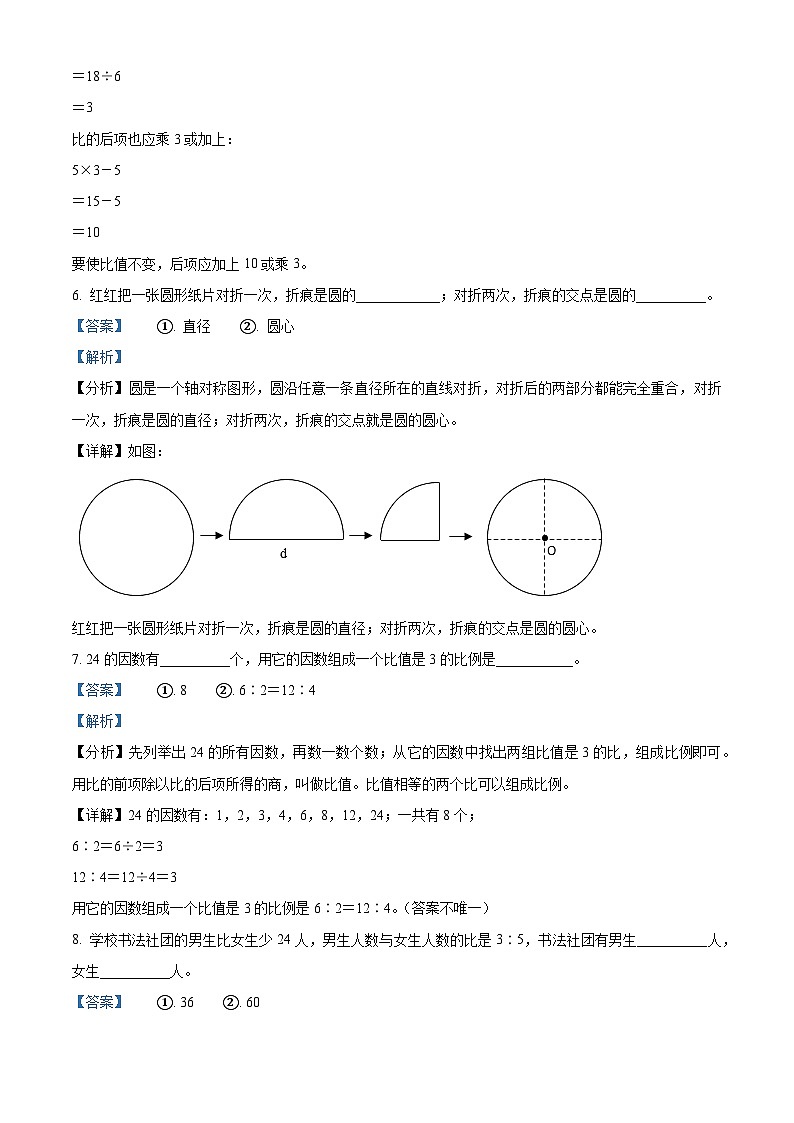 2023-2024学年河北省邢台市隆尧县魏庄小学冀教版六年级上册期末学情分析数学试卷（一）（原卷版+解析版）03