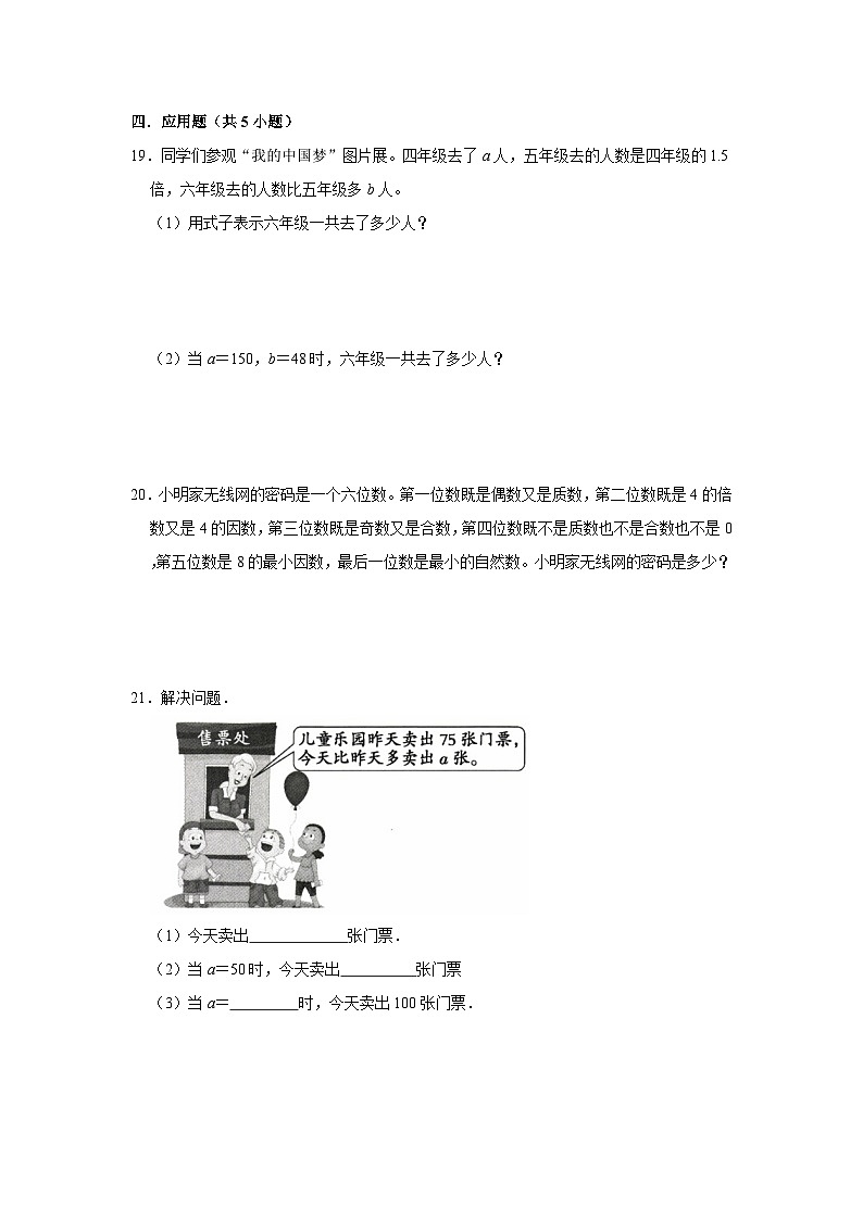 江苏省南京市2023-2024学年五年级下学期数学高频易错期中预测卷(苏教版)03