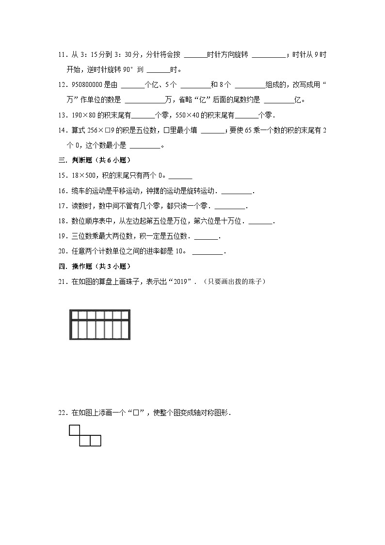 江苏省南京市2023-2024学年四年级下学期数学高频易错期中必刷卷(苏教版)02