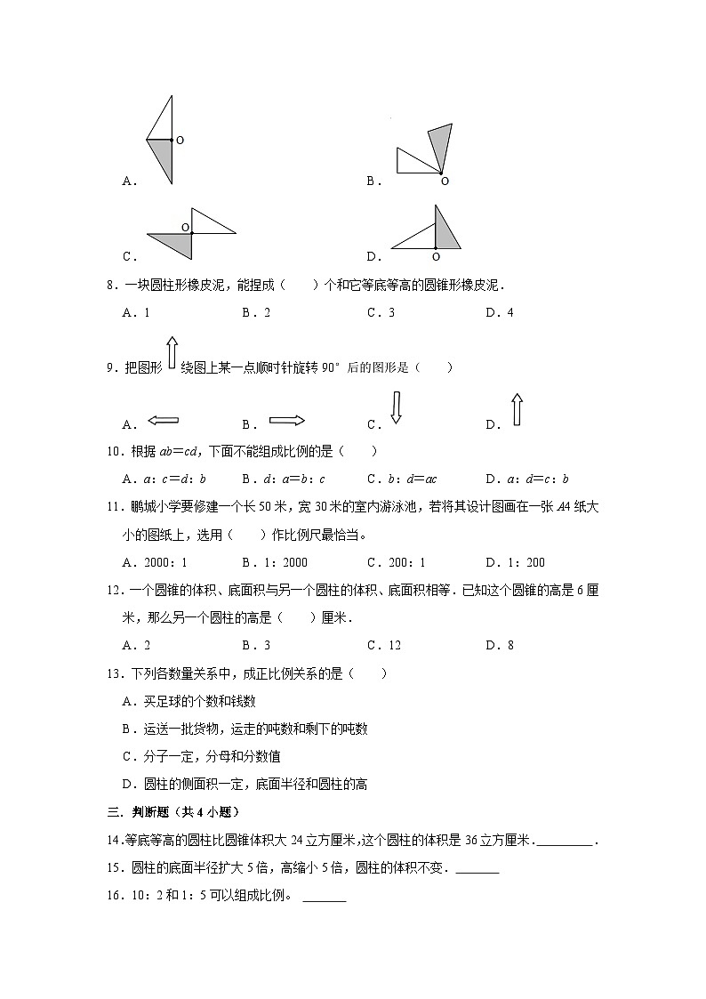 广东省深圳市2023-2024学年六年级下学期数学高频易错期中培优卷(北师大版)02