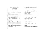 广东省广州市海珠区江海片区十校开学联考2023-2024学年六年级下学期开学数学试题