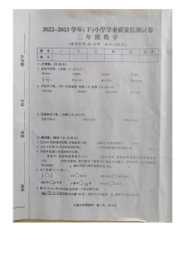 江苏省南通市通州区2022-2023学年二年级下学期数学期末质量监测卷+