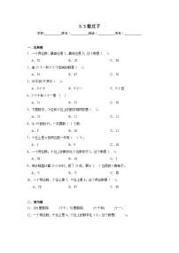 小学数学北师大版一年级下册数豆子同步训练题