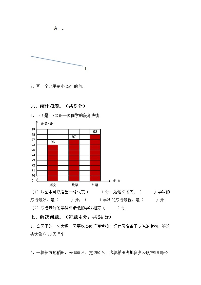 期末复习卷（试题）2023-2024学年四年级下册数学人教版03