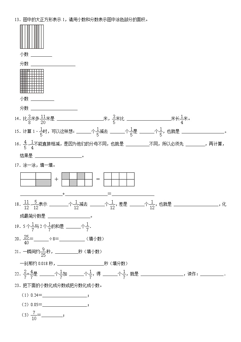 北师大版数学五年级下册期中模拟精品练习（含详细解析）第2页