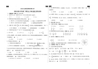 江苏省苏州市苏州工业园区新城花园小学2022-2023学年五年级下学期数学期末试卷