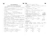 江苏省苏州市苏州工业园区新城花园小学2022-2023学年四年级下学期期末数学试卷