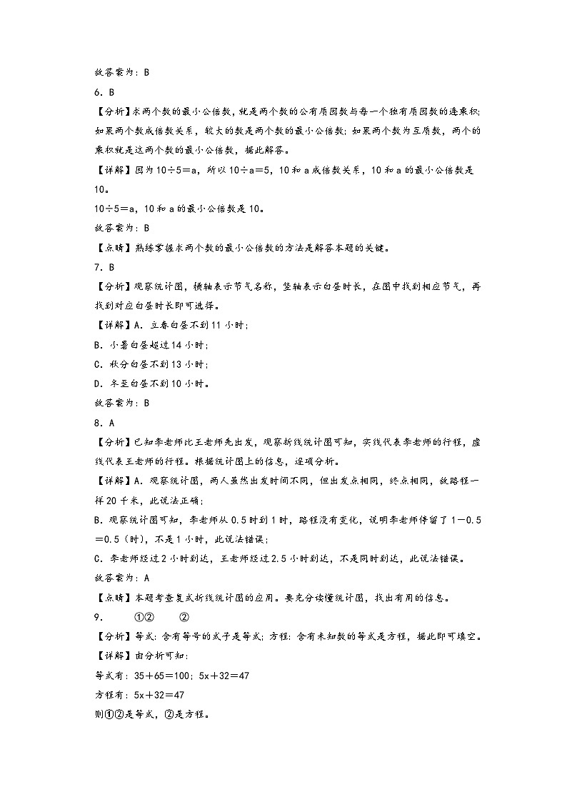 第1-3单元阶段高频易错题检测卷（培优训练）2023-2024学年五年级数学下册重点方法与技巧（苏教版）03