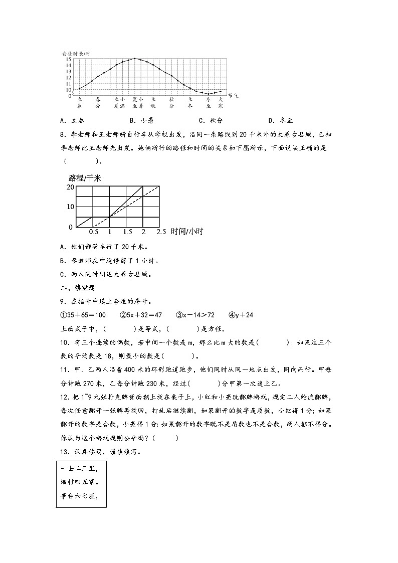 第1-3单元阶段高频易错题检测卷（培优训练）2023-2024学年五年级数学下册重点方法与技巧（苏教版）02