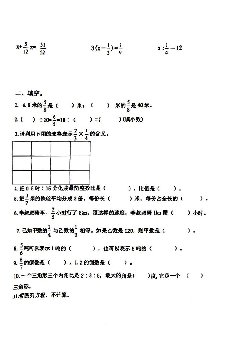 湖北省武汉市武昌区三角路小学2023-2024学年六年级上学期期中数学试题02