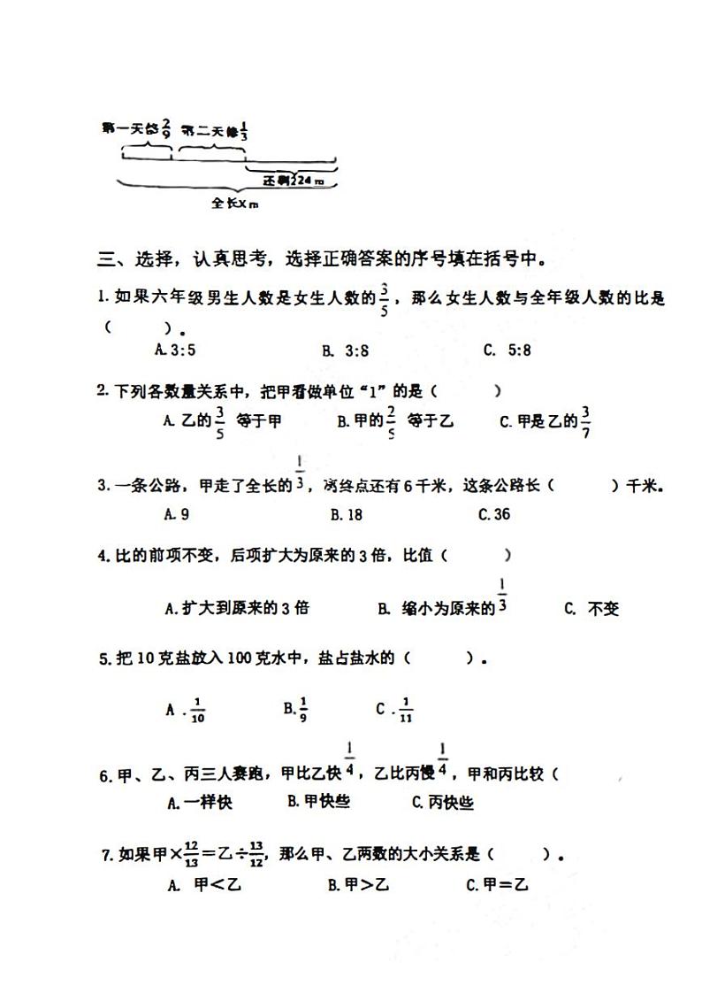 湖北省武汉市武昌区三角路小学2023-2024学年六年级上学期期中数学试题03