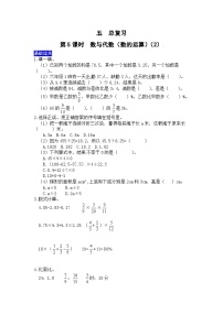 小学西师大版数与代数同步达标检测题