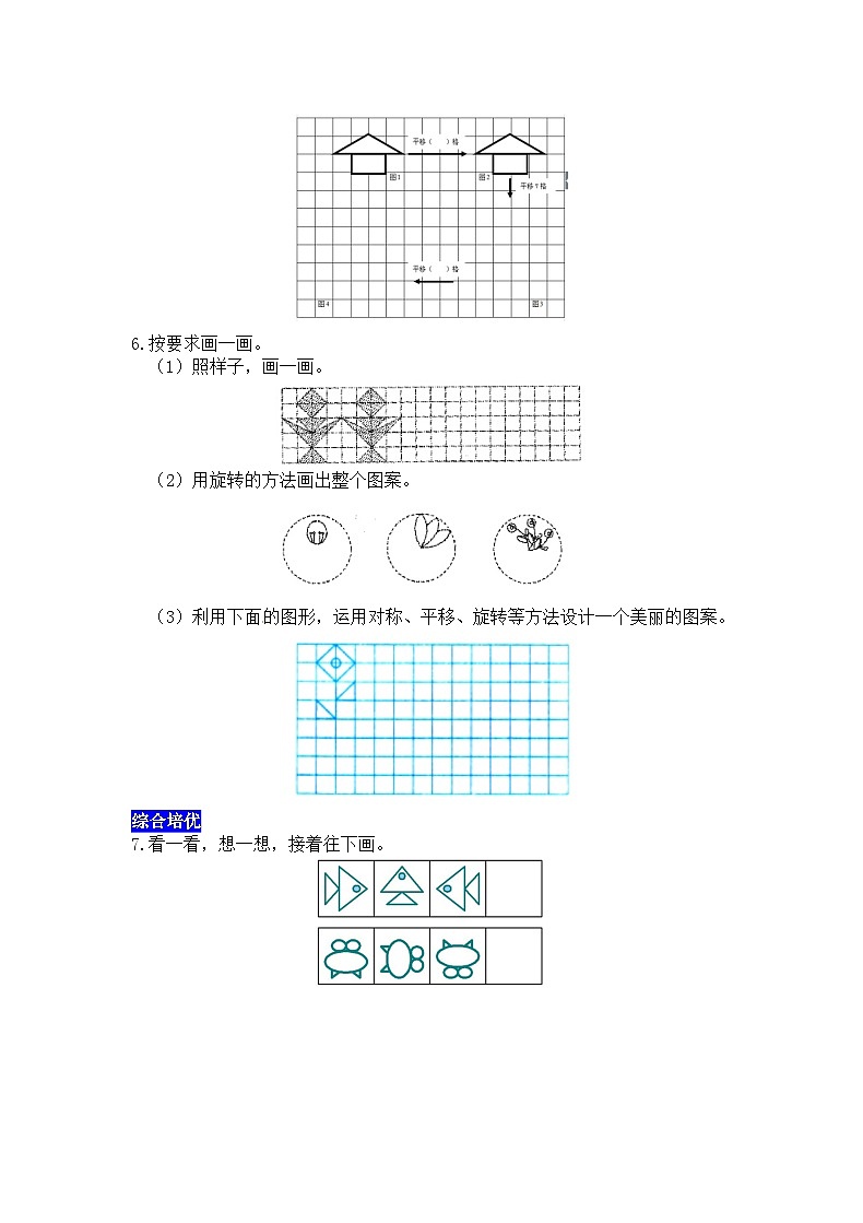 五总复习第18课时  图形与几何（平面图形）（4） 西师大版同步习题（含答案）02