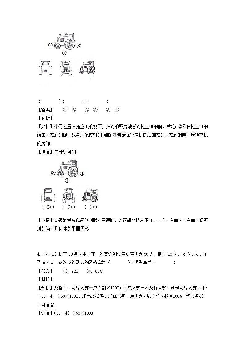 2021-2022年四川省成都市新津区六年级上册期中数学试卷及答案(北师大版)02