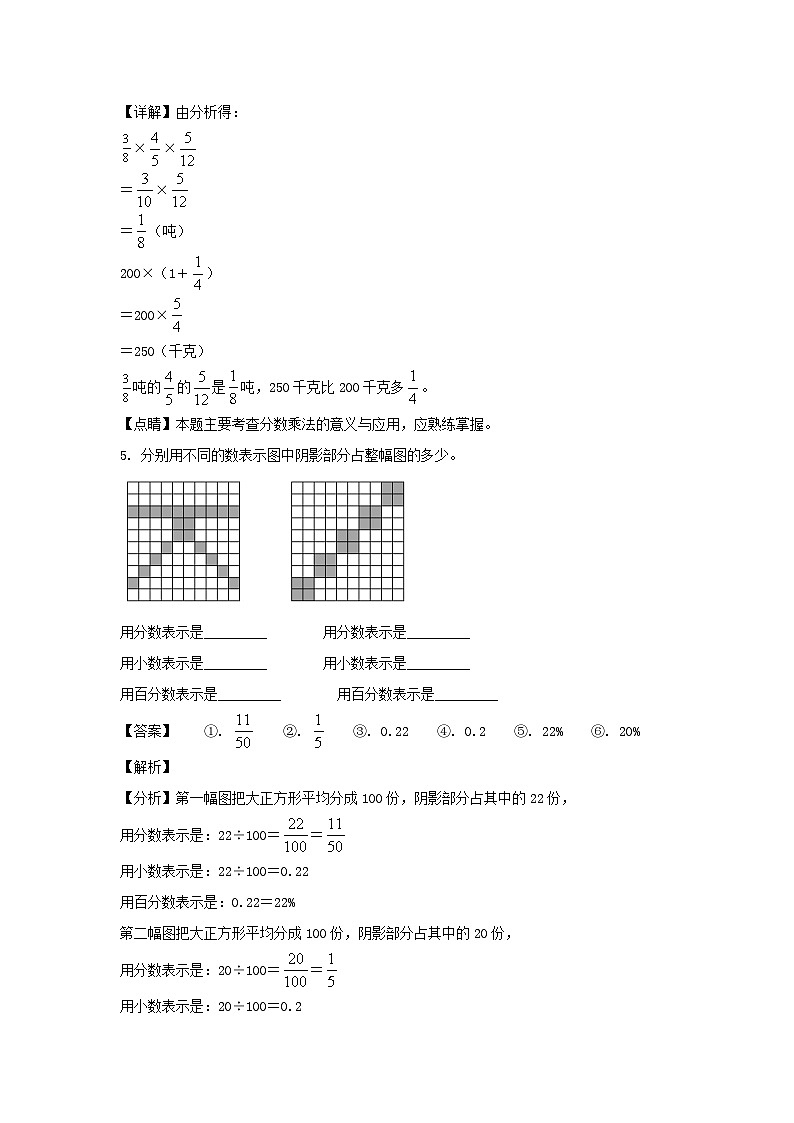 2022-2023年安徽省亳州市蒙城县六年级上册期中数学试卷及答案(北师大版)第3页
