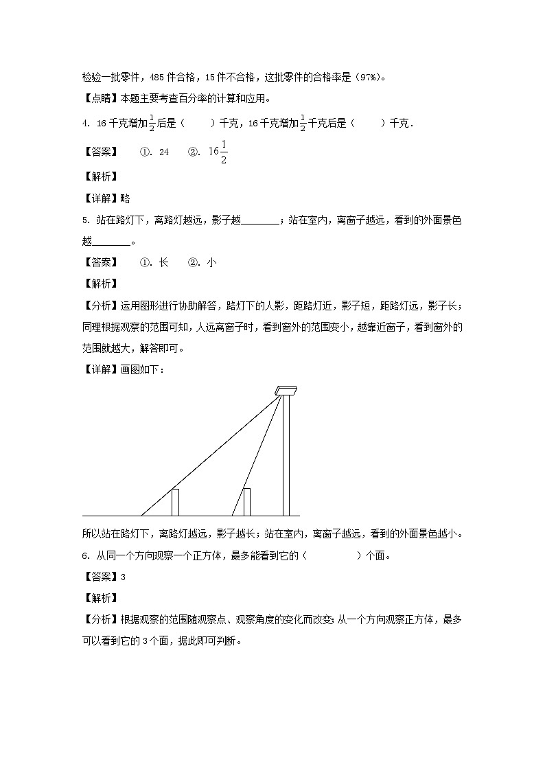 2022-2023年安徽省阜阳市临泉县六年级上册期中数学试卷及答案(北师大版)第2页