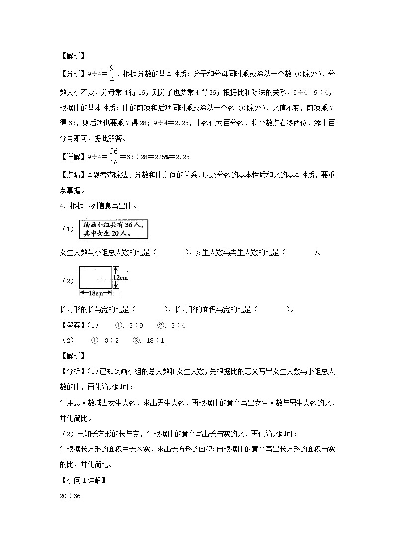 2022-2023年广东省惠州市惠城区六年级上册期中数学试卷及答案(北师大版)第2页