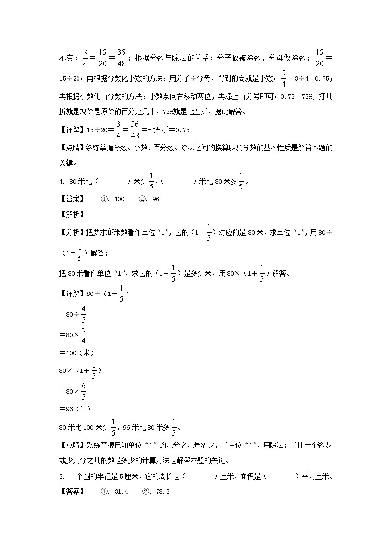 2022-2023年广东省湛江市雷州市六年级上册期中数学试卷及答案(北师大版)第2页
