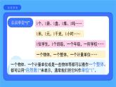 《分数的意义》课件 小学数学人教版五年级下册