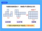 《长方形、正方形面积的计算》课件