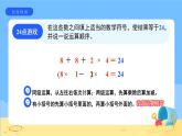 《认识中括号》课件