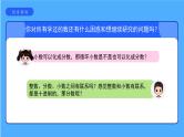 《整数、小数和分数的一致性》课件