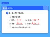《整數(shù)、小數(shù)和分?jǐn)?shù)的一致性》課件