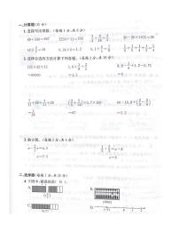 浙江省台州市2022-2023学年六年级下学期数学期末试题及参考答案