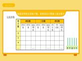 《3的倍数特征》课件 小学数学人教版五年级下册