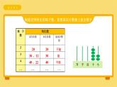 《3的倍数特征》课件 小学数学人教版五年级下册