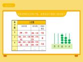 《3的倍数特征》课件 小学数学人教版五年级下册