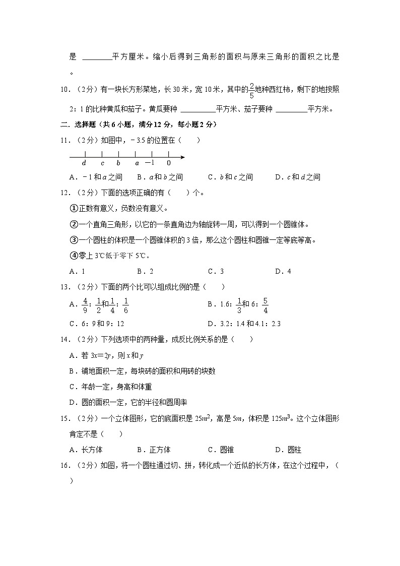 内蒙古自治区乌海市海勃湾区2022-2023学年六年级下学期期中质量检测卷数学试题02